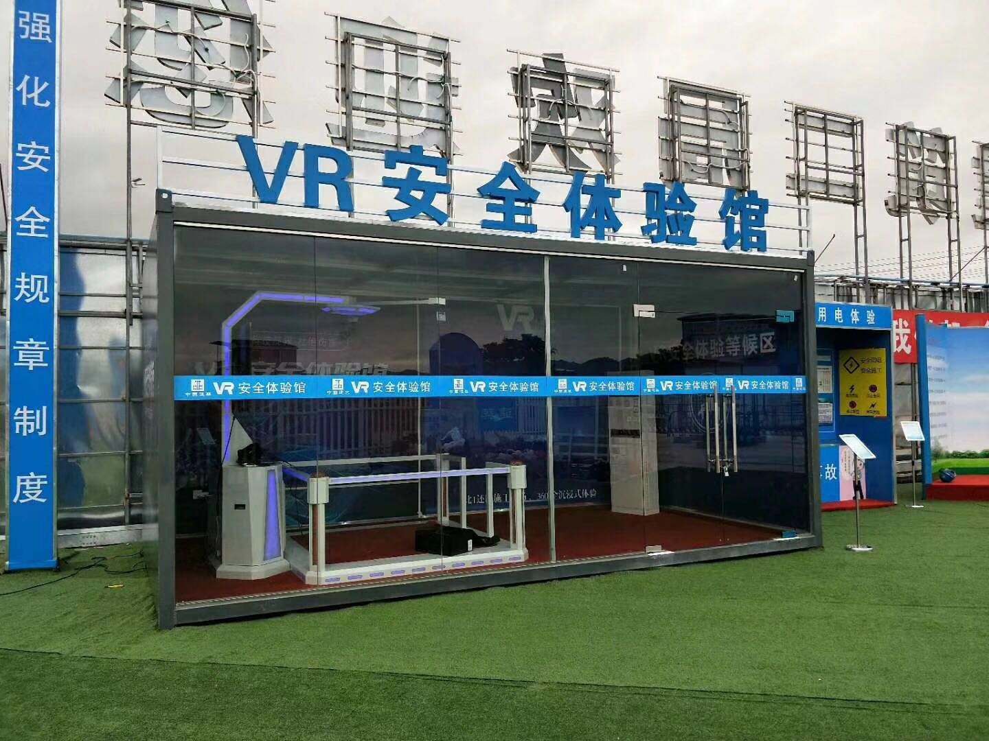 辛集VR安全体验馆